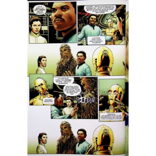 Комікс Зоряні Війни том 1: Шлях долі - Чарльз Соул Varvar Publishing (9786170997821)