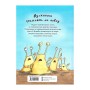 Книга Вулканоси газують до пригод Книга 5 - Франциска Ґем Жорж (9786178412142)