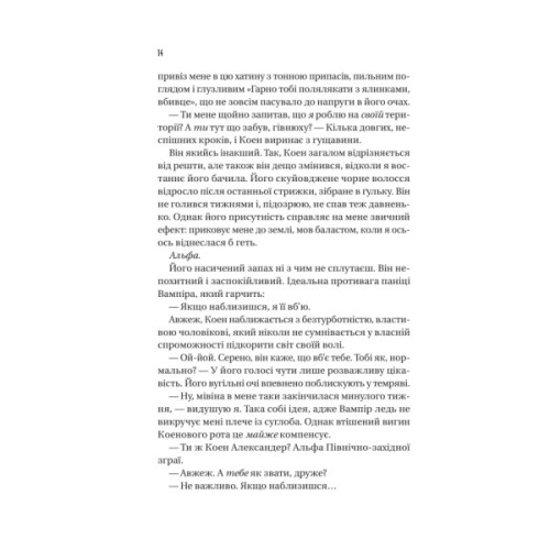Книга Обранка (Наречена #2) - Алі Гейзелвуд Vivat (9786171715820)