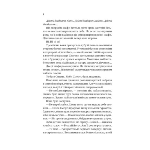 Книга Обранка (Наречена #2) - Алі Гейзелвуд Vivat (9786171715820)
