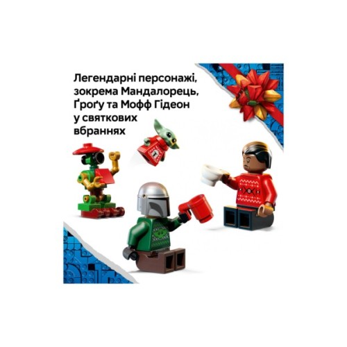 Конструктор LEGO Advent Star Wars 2026 (75456-)