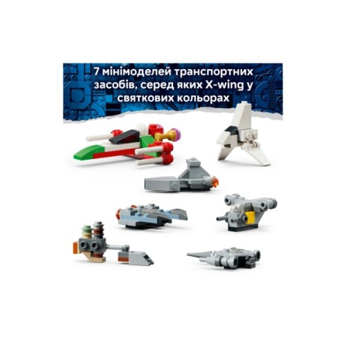Конструктор LEGO Advent Star Wars 2026 (75456-)