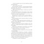Книга Сонячна машина - Володимир Винниченко Ще одну сторінку (9786175225745)