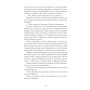 Книга Сонячна машина - Володимир Винниченко Ще одну сторінку (9786175225745)