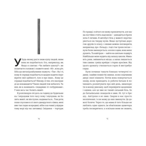 Книга 35 кіло надії - Анна Гавальда Видавництво Старого Лева (9789664485019)