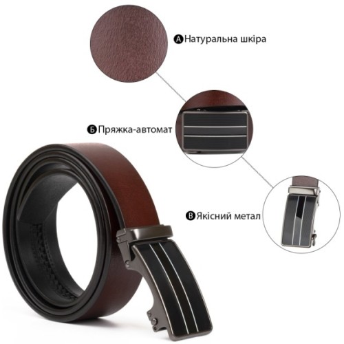 Ремінь Vintage З автоматичною пряжкою Коричневий (20210)