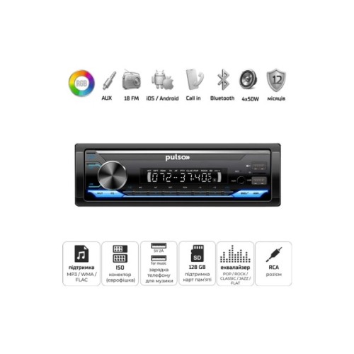 Автомагнітола PULSO RGB, USB, FM, RCA, LCD-дисплей, 4х50 Вт (P110311)