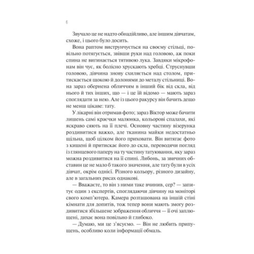Книга Сад метеликів - Дот Гатчисон Vivat (9786171703568)