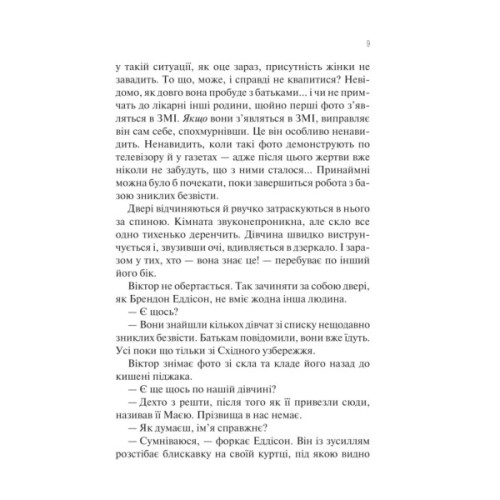 Книга Сад метеликів - Дот Гатчисон Vivat (9786171703568)