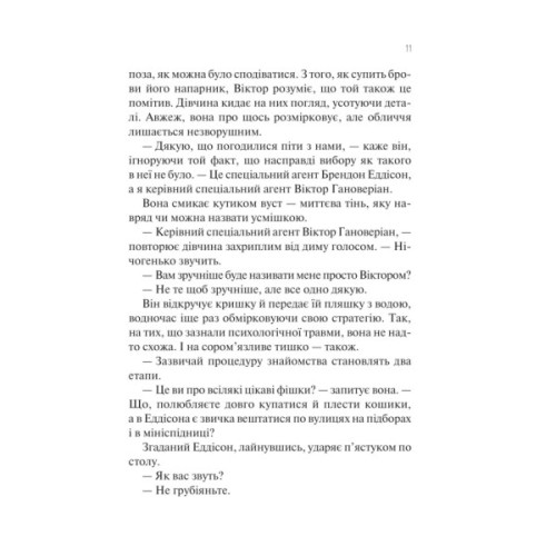 Книга Сад метеликів - Дот Гатчисон Vivat (9786171703568)