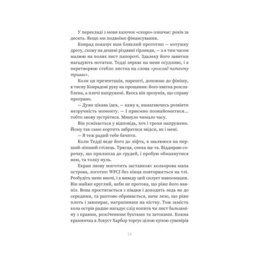 Книга Прокляття "Вентедж Поінт" - Сара Сліґар Yakaboo Publishing (9786178809003)