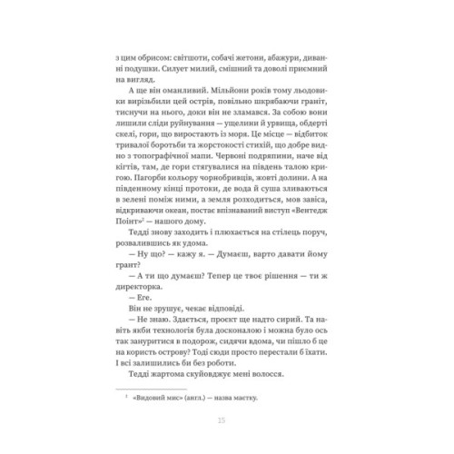 Книга Прокляття "Вентедж Поінт" - Сара Сліґар Yakaboo Publishing (9786178809003)
