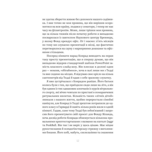 Книга Прокляття "Вентедж Поінт" - Сара Сліґар Yakaboo Publishing (9786178809003)