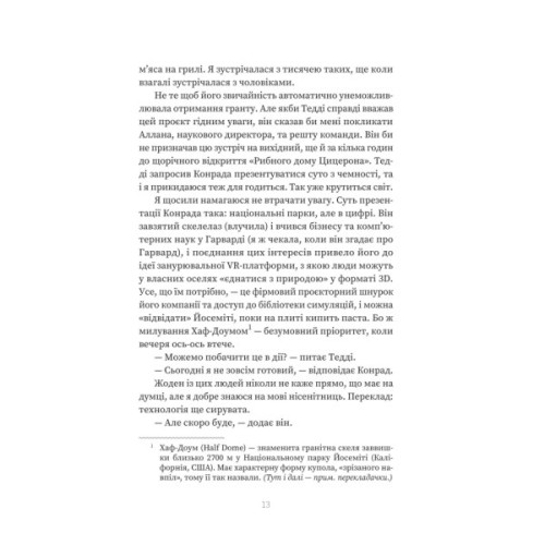 Книга Прокляття "Вентедж Поінт" - Сара Сліґар Yakaboo Publishing (9786178809003)