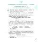 Робочий зошит НУШ Грамотійко. 3 клас. Для успішного набуття орфографічних та пунктуаційних навичок Ранок (9786170971753)