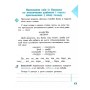 Робочий зошит НУШ Грамотійко. 3 клас. Для успішного набуття орфографічних та пунктуаційних навичок Ранок (9786170971753)