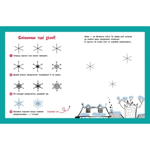 Книга Адвент-малювалка: 25 картинок до Різдва Ранок (9786170984432)