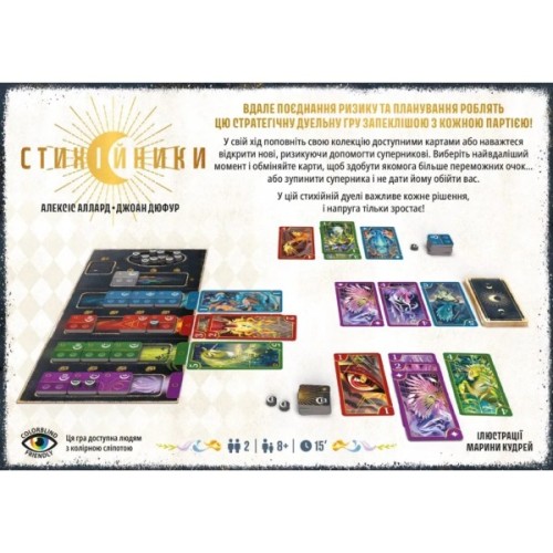 Настільна гра Lord of Boards Стихійники (Mythicals) (укр.) (LOB2505UA)