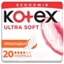 Гігієнічні прокладки Kotex Ultra Soft Normal 20 шт. (5029053542676)