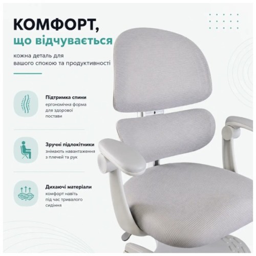 Дитяче крісло FunDesk Optima Grey