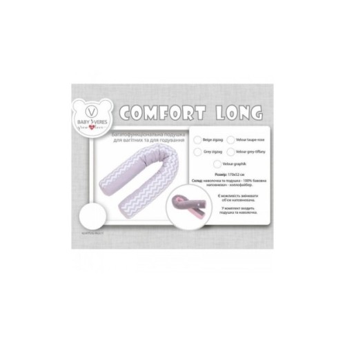 Подушка Верес для годування "Comfort Long Velour grey-tiffany" 170*52 (302.01.3)