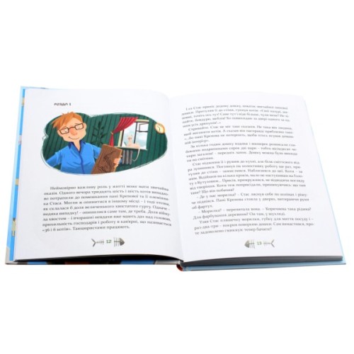 Книга 36 і 6 котів-детективів. Книга 2 - Галина Вдовиченко Видавництво Старого Лева (9786176793984)