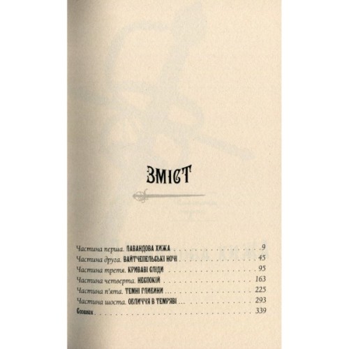 Книга Агенція "Локвуд і Ко". Примарний хлопець - Джонатан Страуд А-ба-ба-га-ла-ма-га (9786175852187)