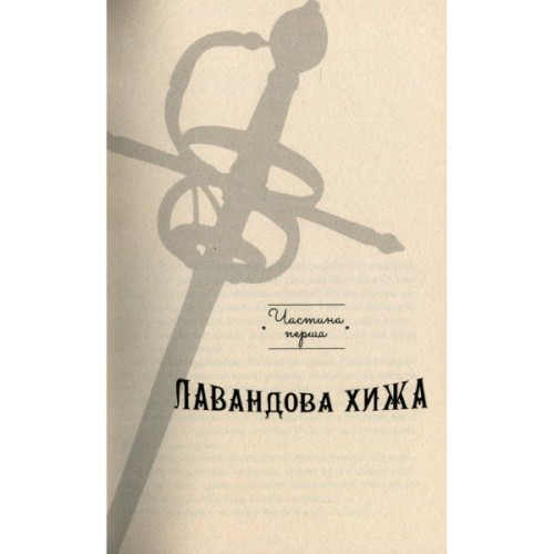Книга Агенція "Локвуд і Ко". Примарний хлопець - Джонатан Страуд А-ба-ба-га-ла-ма-га (9786175852187)