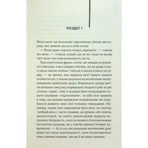 Книга Великий Гетсбі - Френсіс Скотт Фіцджеральд КСД (9786171513884)