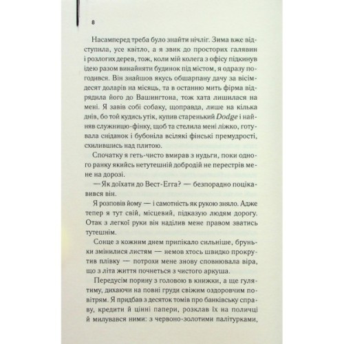 Книга Великий Гетсбі - Френсіс Скотт Фіцджеральд КСД (9786171513884)