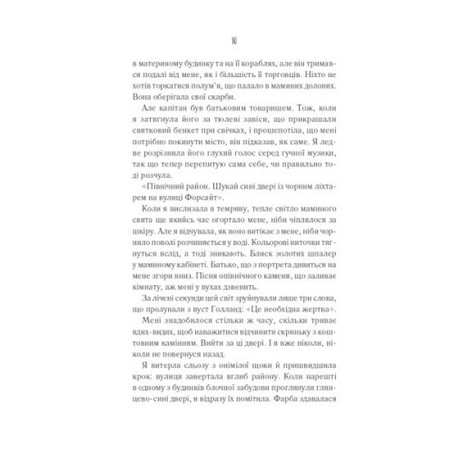 Книга Святий (Світ Звуження #0) - Едрієнн Янґ Vivat (9786171713024)