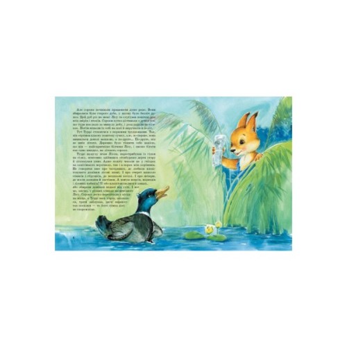 Книга Білченя, яке шукало свою справу - Юліта Ран Ранок (9786170968203)