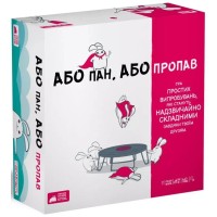 Настільна гра Rozum Або пан, або пропав (R064UA)