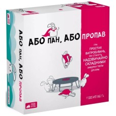 Настільна гра Rozum Або пан, або пропав (R064UA)