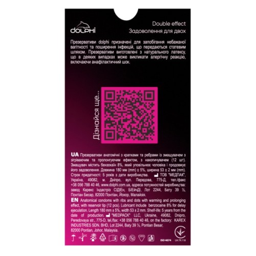 Презервативи Dolphi Double Effect 12 шт. (4820144772986)