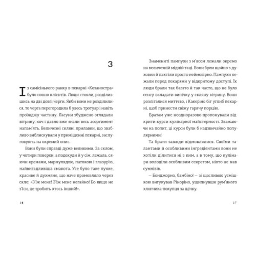 Книга Комісар Яблучко і таємні агенти - Юлія Чернінька Видавництво Старого Лева (9789664484487)