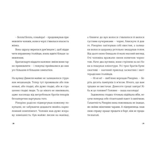 Книга Комісар Яблучко і таємні агенти - Юлія Чернінька Видавництво Старого Лева (9789664484487)