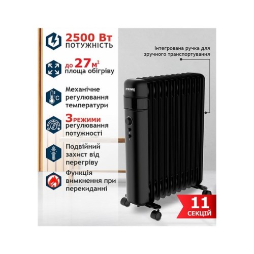 Обігрівач PRIME Technics HMR 1125 B
