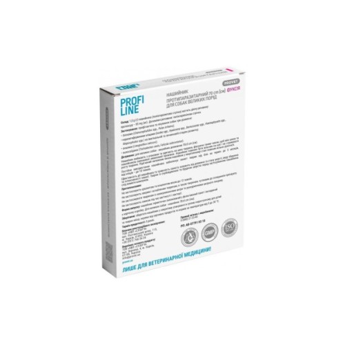Нашийник для тварин ProVET Profiline для великих порід (інсектоакарицид) 70 см фуксія (4823082430994)