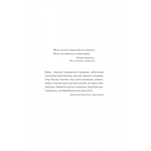 Книга Шлюбний портрет - Меґґі О'Фаррелл Vivat (9786171705593)