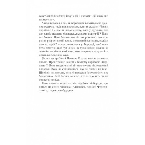 Книга Шлюбний портрет - Меґґі О'Фаррелл Vivat (9786171705593)