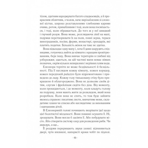 Книга Шлюбний портрет - Меґґі О'Фаррелл Vivat (9786171705593)