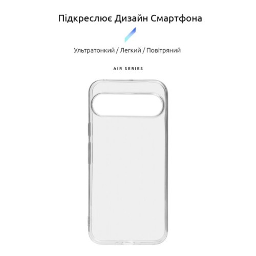 Чохол до мобільного телефона Armorstandart Air Google Pixel 9 Pro Clear (ARM74684)