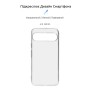 Чохол до мобільного телефона Armorstandart Air Google Pixel 9 Pro Clear (ARM74684)