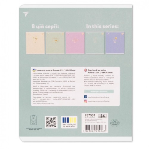 Зошит Yes Gold Miffy А5 24 аркушів клітинка (767537)