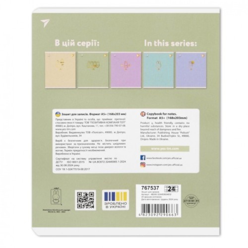 Зошит Yes Gold Miffy А5 24 аркушів клітинка (767537)