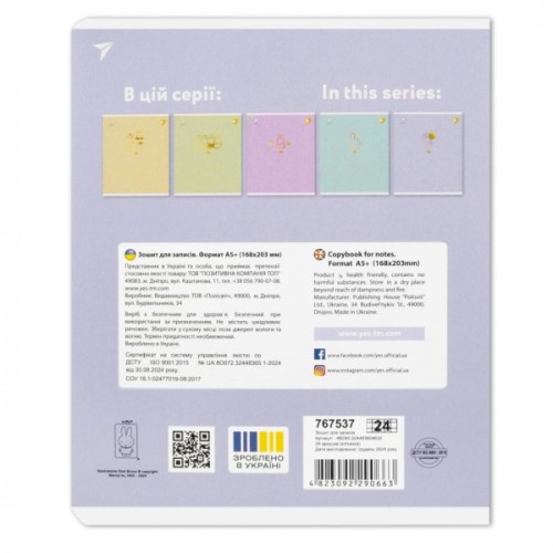 Зошит Yes Gold Miffy А5 24 аркушів клітинка (767537)