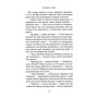 Книга Славна Софі - Джорджет Геєр Астролябія (9786176643050)
