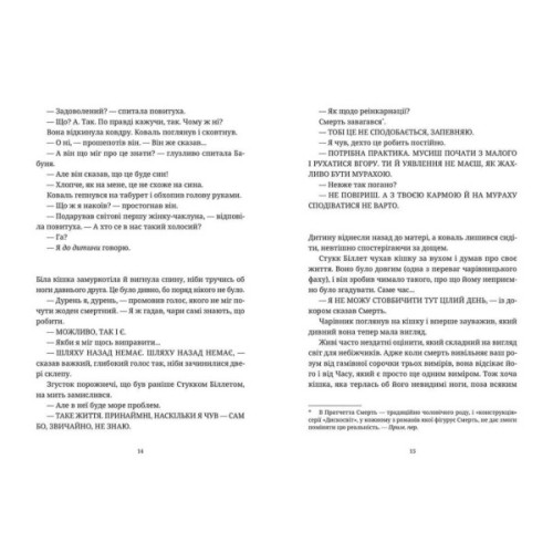 Книга Право на чари - Террі Пратчетт Видавництво Старого Лева (9786176794691)