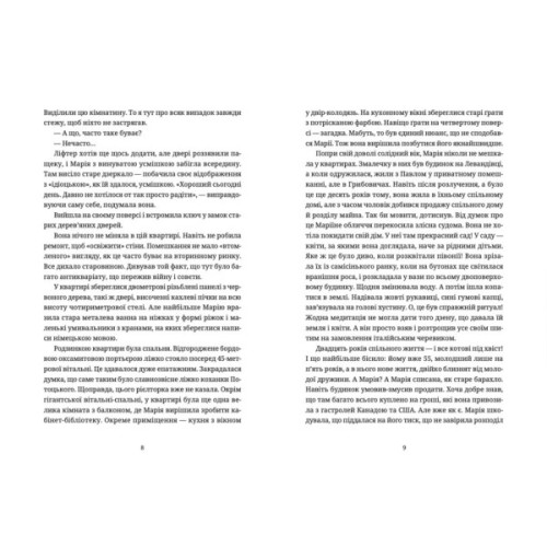 Книга Барні 613 - Юлія Чернінька Видавництво Старого Лева (9789664482452)